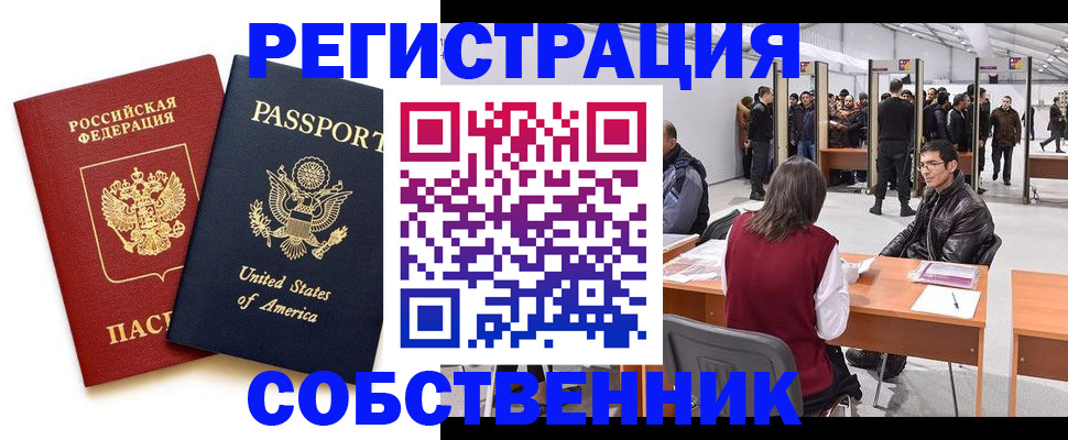 где прописаться в Череповце