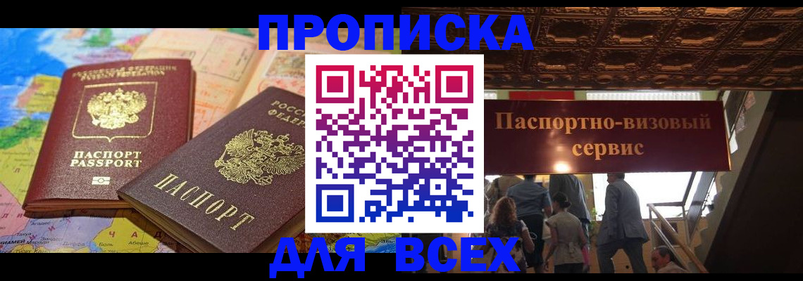 временная регистрация адрес в Череповце