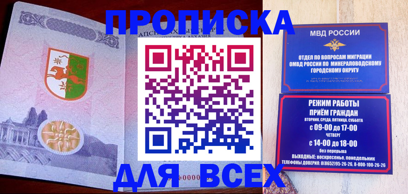 временная регистрация в Череповце