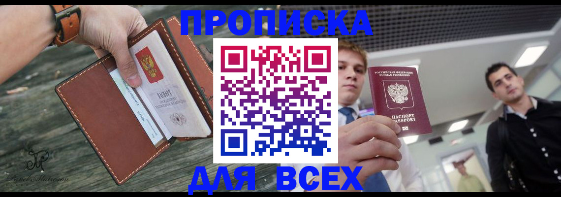 временная регистрация законно в Череповце