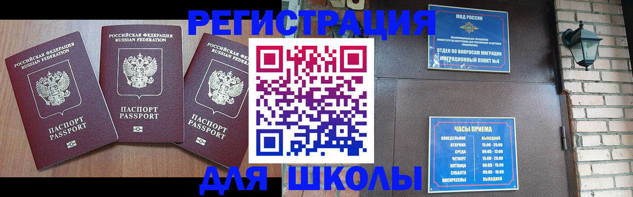 временная прописка в Череповце
